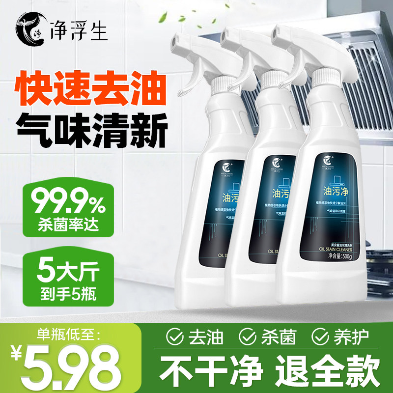 强力厨房重油污清洁剂官方正品
