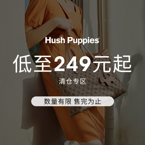 暇步士轻奢百搭女包清仓福利款