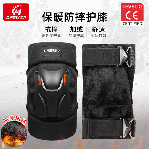 冬季机车护膝加绒加厚机车防风保暖护腿护肘CE2级护具骑士装备