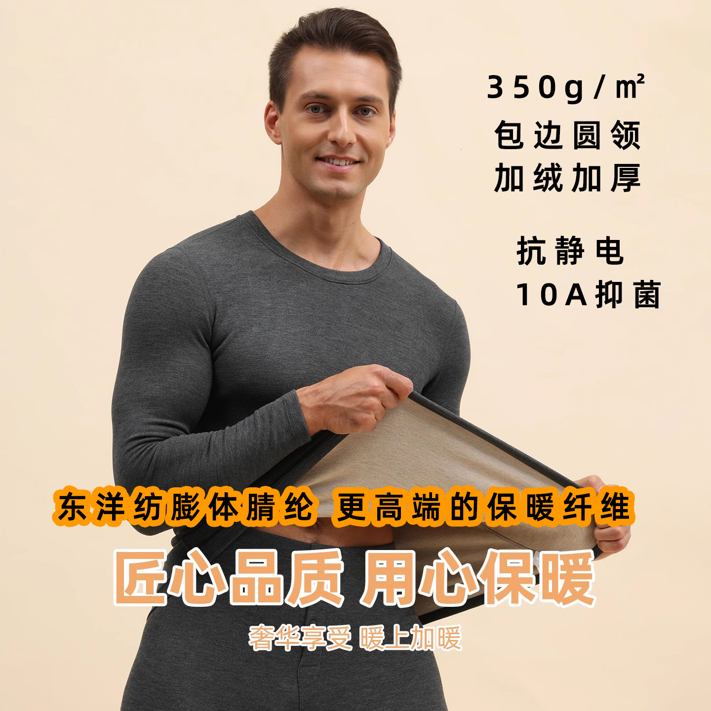 腈纶发热纤维，冬季御寒保暖