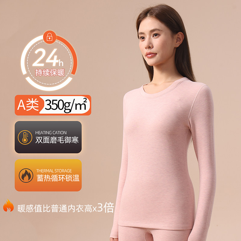 绸丽羊绒蚕丝包边小圆领保暖衣