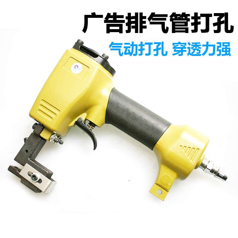 速豹SUBAO-PS8气动打孔机 广告招牌排水孔打孔枪 冲孔机打孔器
