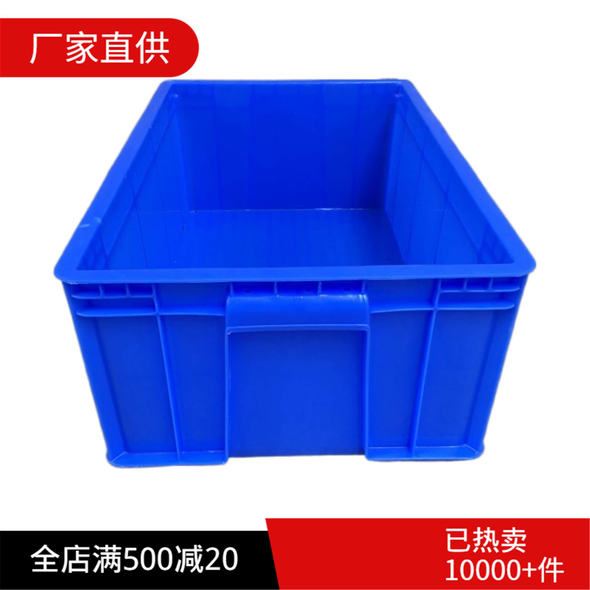 蓝色PE料加厚胶箱周转储物箱塑料运输箱收纳胶筐碗筷周转箱