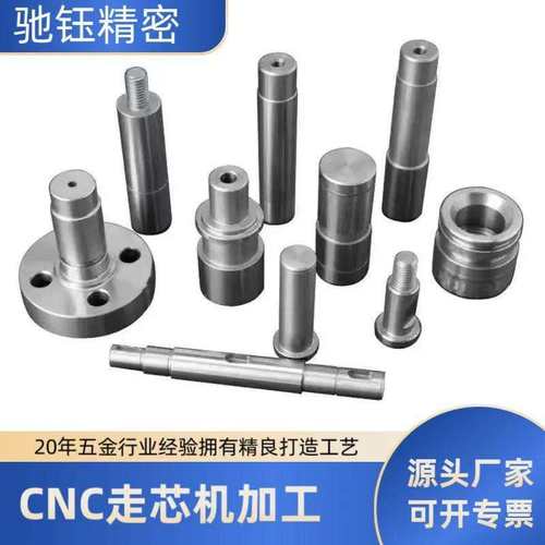 数控走心机加工cnc加工不锈钢轴棒电机轴传动轴直轴转轴零件加工
