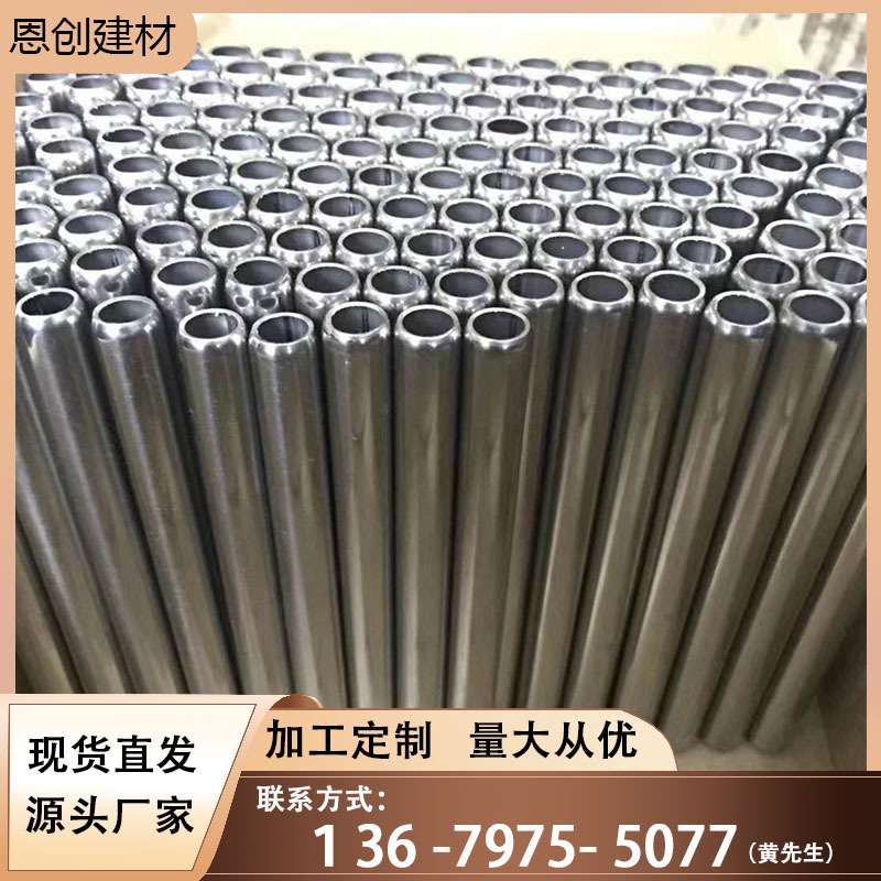 大量供应不锈钢切管 圆管22圆管 25圆管 干衣机管 拖把管置物架管
