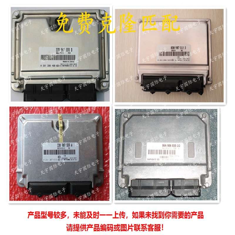 ECU 适用于大众宝来汽车发动机电脑板 06A906032LS 0261207915