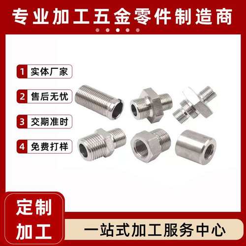 cnc铝合金机加工304不锈钢五金零件定制车铣复合走心机数控车床