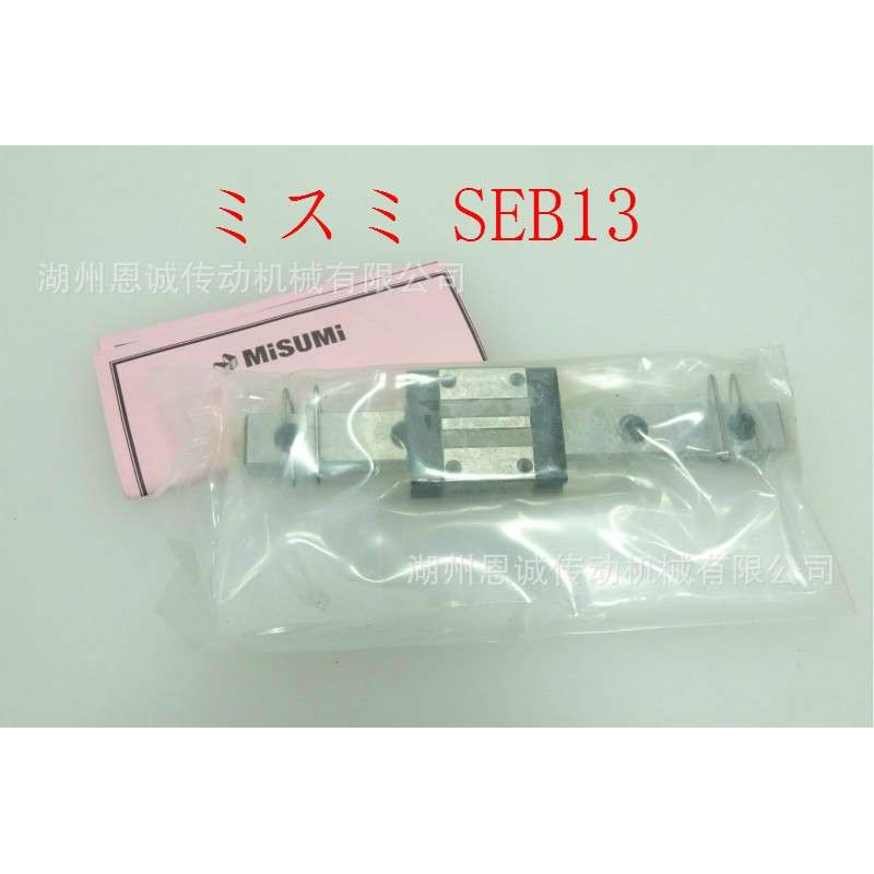SEB6 SEB8 SEB10 SEB13 SEB16 SEB20直线导轨滑块【现货】