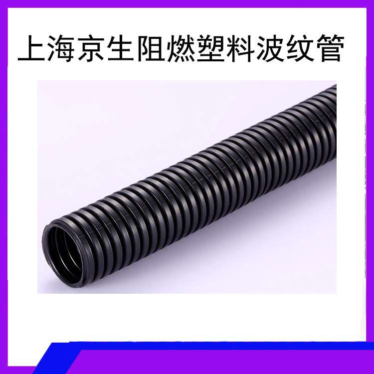 阻燃波纹管PVC彩色软管塑料穿线电线保护管聚丙烯蛇皮管阻燃pp管