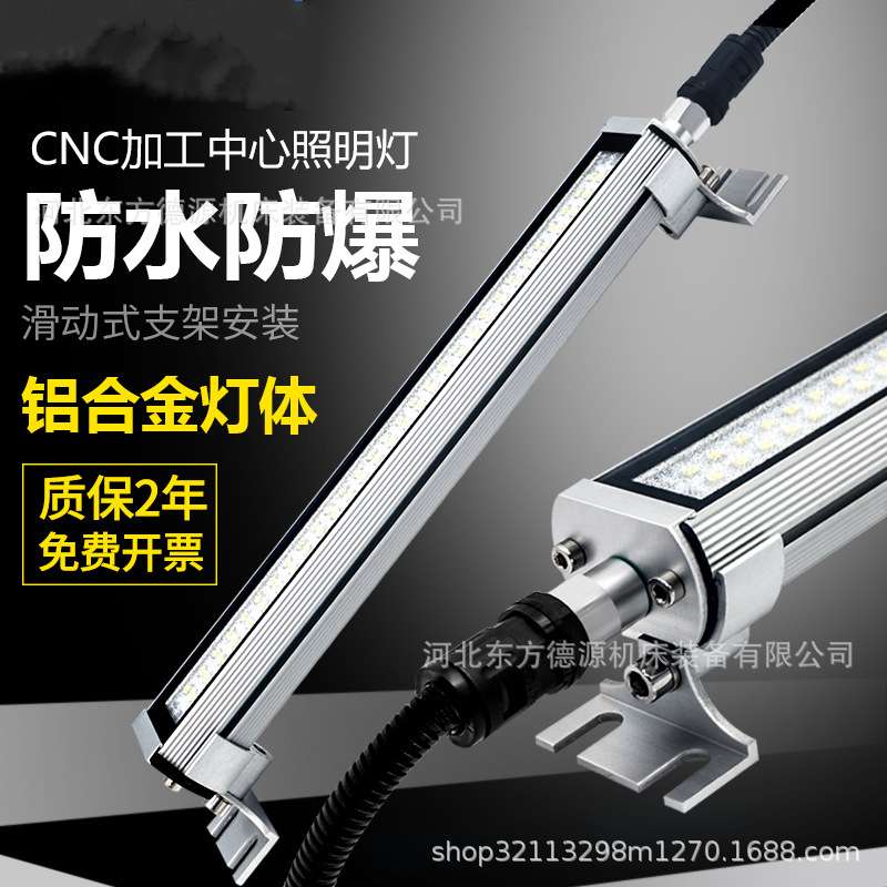 24v机床防水荧光工作灯 JL40A-4系列卤钨泡机床工作灯