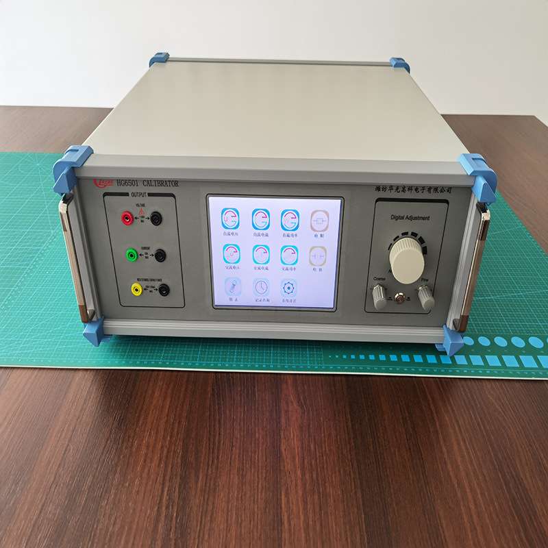 数字式交直流标准源 HG6501 华光高科 校正精密仪器仪表