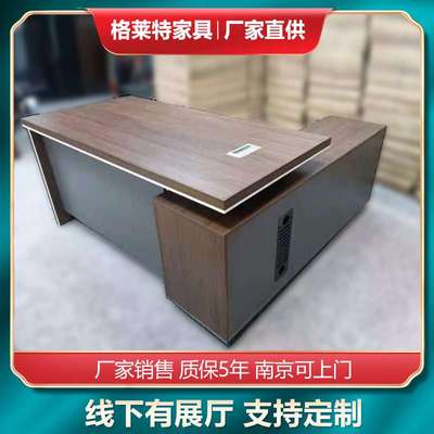 办公桌老板现代简约大班桌总裁桌 办公家具经理组合办公桌椅