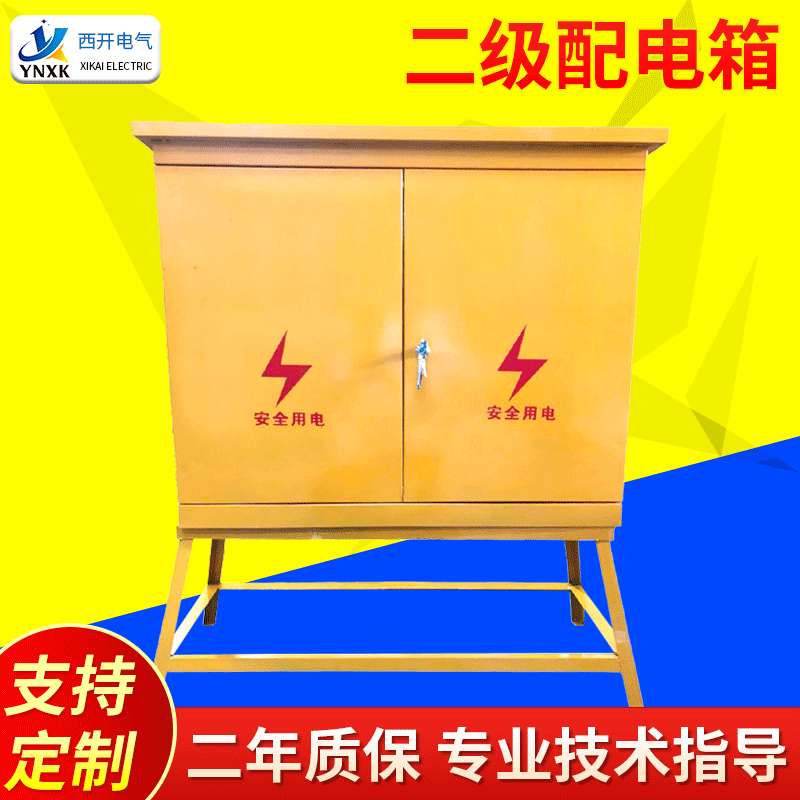 工地临时用配电箱 工业插座箱建筑防水一二三级开关户外照明电箱
