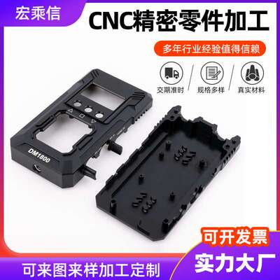 厂家定制不锈钢铝合金外壳机加工 相机无线充外壳钣金cnc来样加工