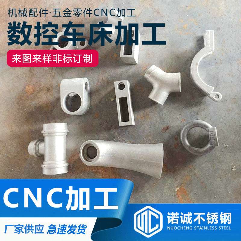 厂家304不锈钢精密铸造机加工五金加工数控车床件激光切割加工