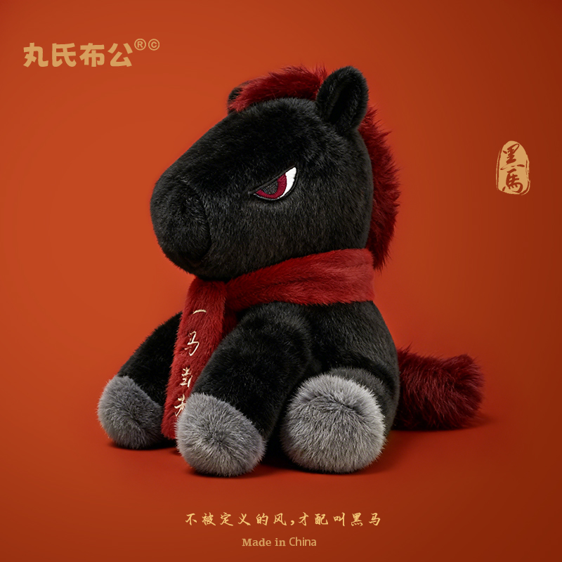 丸氏布公国潮一马当先龙马精神