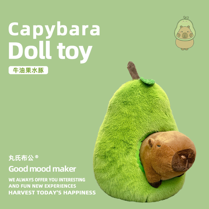 【丸氏布公】牛油果卡皮巴拉水豚毛绒玩具呆萌玩偶搞怪抱枕礼物女,玩具/童车/益智/积木/模型,毛绒/玩偶/公仔/布艺类玩具,淘宝优惠券,粉丝福利购,淘宝优惠卷