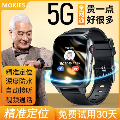 【官方正品】老人定位器电话手表跌倒自动报警专用插卡防走丢血压血氧心率监测远程通话gps追踪健康智能手环