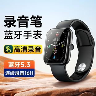 息屏录音笔手环智能手表随身神器专业高清降噪设备转文字录音设备听器2026新款