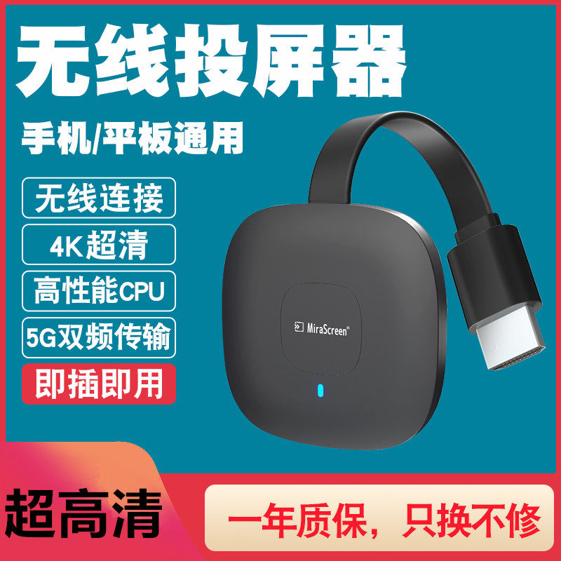无线投屏器2026新款手机连接电视显示器电脑hdmi同屏投影仪转换器