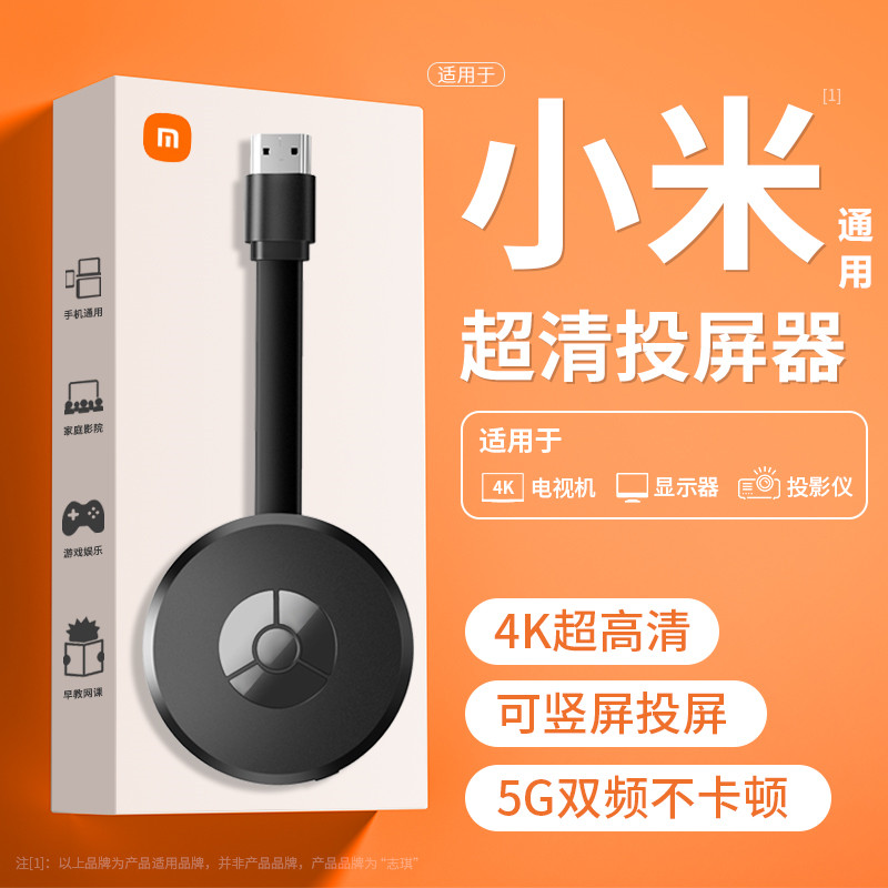 无线投屏器2025新款手机连接电视显示器电脑hdmi同屏投影仪转换器