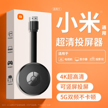 无线投屏器2025新款手机连接电视显示器电脑hdmi同屏投影仪转换器