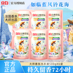 立白洗衣液大师香氛奇遇蓝风铃持久留香酵素洁净顽渍家用补充袋装