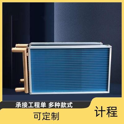 空调设备四排铜管表冷器空调机组换热器优惠