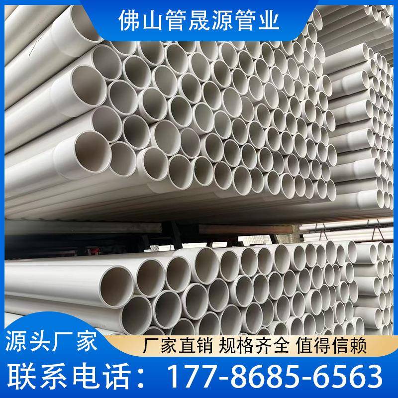 UPVC通讯管DN160全新料开挖直埋电缆保护管pvc-u白色穿线管