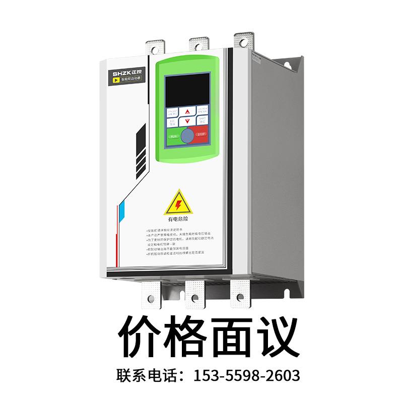 ZKRZ-N系列在线软启动器45/55/75/90/160KW千瓦电机软启动柜
