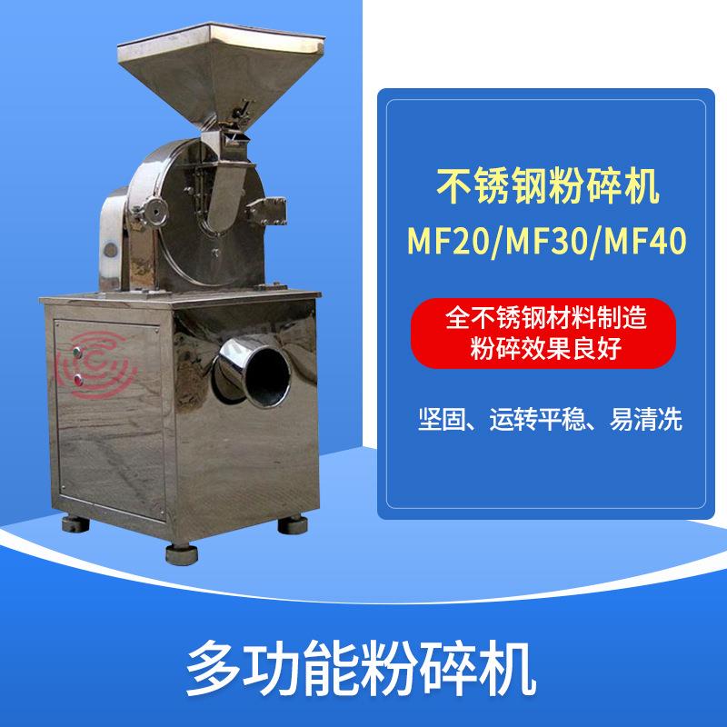 食品粉碎机植物细胞破壁机FM-40多功能粉碎机