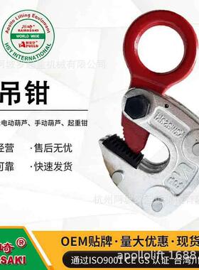 钢板起重吊钳起重工具吊钩横吊起重钳HLC型日式钢板吊钳2Ton