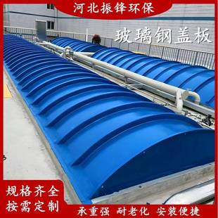 玻璃钢污水池拱形盖板厌氧池集气罩沉淀池拱形玻璃钢污水池盖板