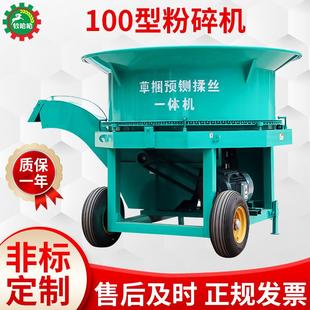 100型揉丝圆盘粉碎机草捆预铡揉丝一体机秸秆粉碎机适用多种物料