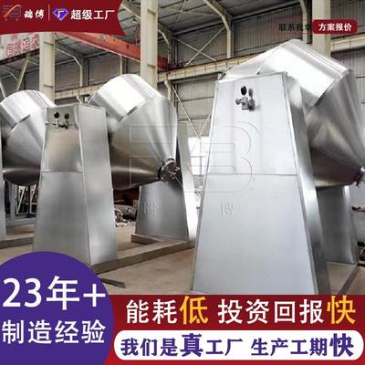 整套双锥真空干燥机纤维硝酸镍锰酸锂化工制药粉末干燥设备