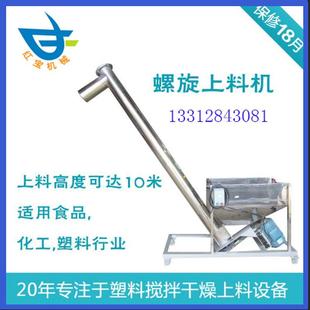 厂家专业生产小型上料机小型螺杆上料机可移动适用化工食品粉末