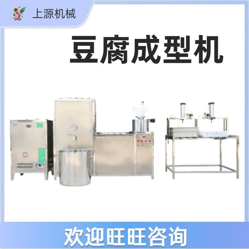 豆制品加工设备豆浆豆腐一体成型机渣浆分离气动成型豆腐成型机,搬运/仓储/物流设备,其他起重搬运设备,淘宝优惠券,粉丝福利购,淘宝优惠卷