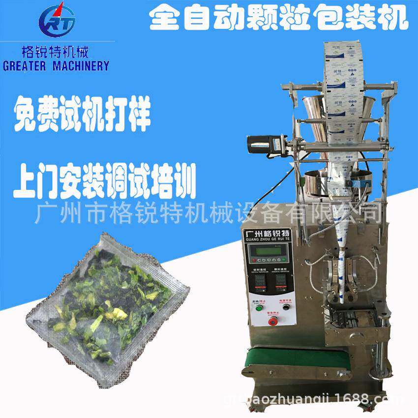 大白菜种子包装机定量分装蔬菜种子包装机