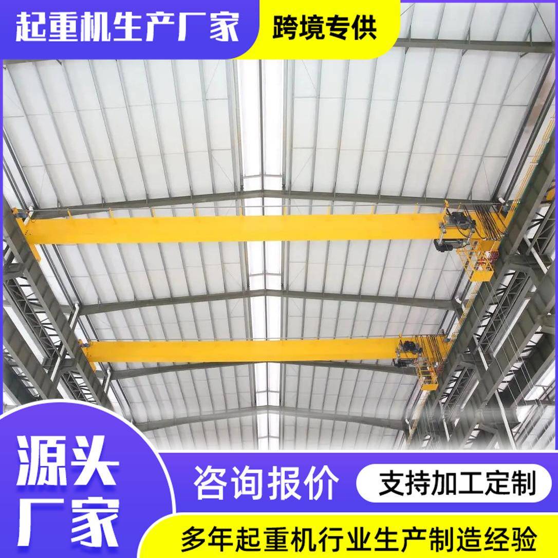 单梁行车5吨10吨欧式单梁起重机车间天车电动遥控单梁悬挂起重机