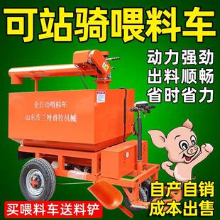 养猪场全自动喂料车上料车提料机电动三轮车喂料车养殖场饲养设备