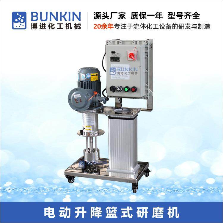 供应3L-40L实验室电动升降涂料油漆篮式砂磨机小型篮式研磨机,工业油品/胶粘/化学/实验室用品,其他实验室设备,淘宝优惠券,粉丝福利购,淘宝优惠卷