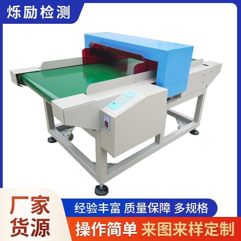 厂家直供输送带式检针器服装检针器数字显示屏输送式检针器