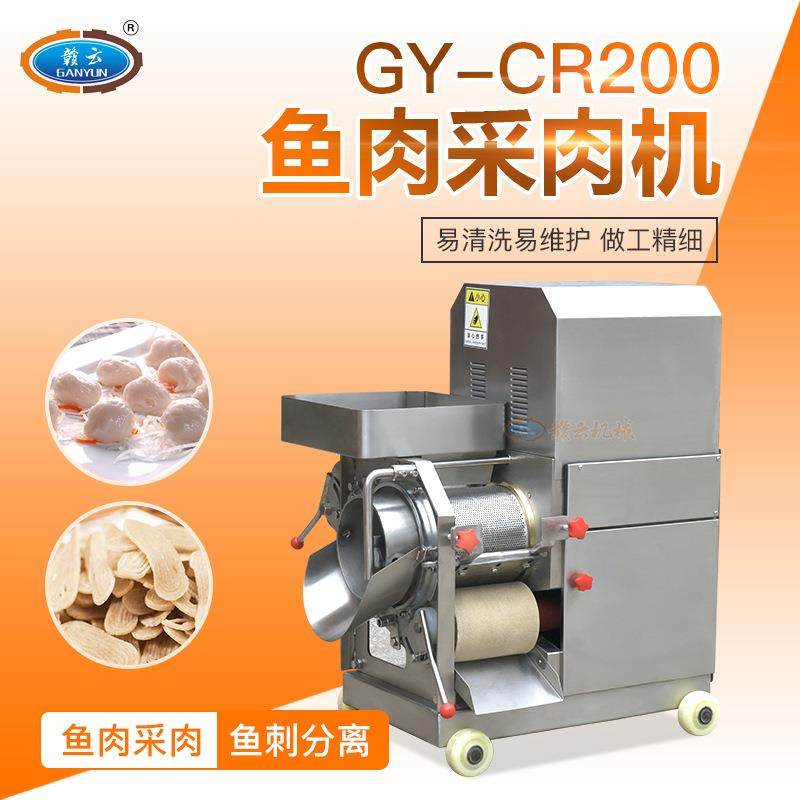 商用200型不锈钢鱼肉采肉机鱼糜提取鱼肉鱼骨鱼刺分离机设备,清洗/食品/商业设备,其他食品加工设备,淘宝优惠券,粉丝福利购,淘宝优惠卷
