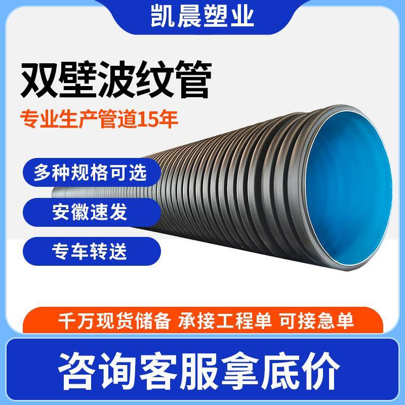 大口径HDPE双壁波纹管下水排水排污型号齐全市政管道耐腐蚀