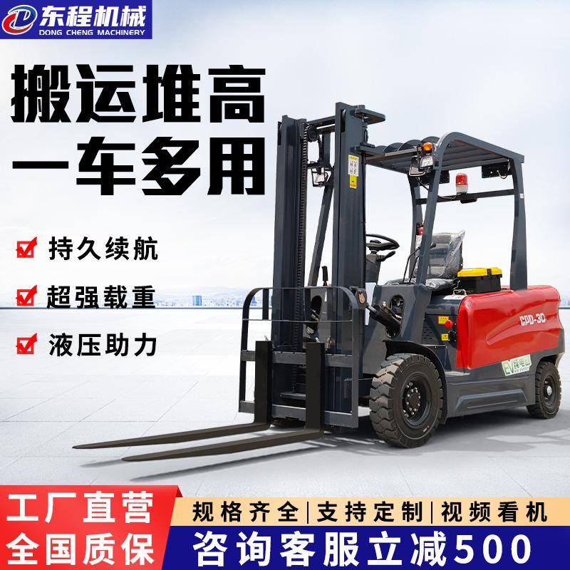 厂家电动叉车两吨1吨吨座驾式小型电叉车全自动液压升降搬运车