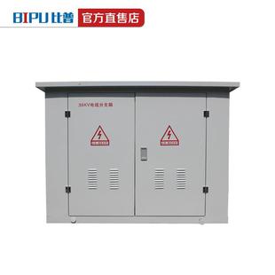 高压电缆分支箱35KVDFW 630A铜箱排一进一出分接箱带避雷器 40.5