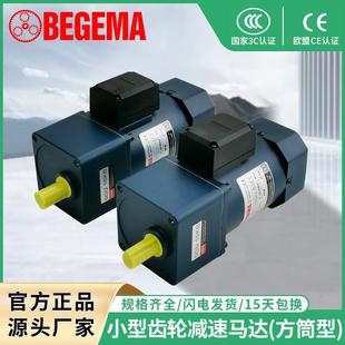10直線定速電機現貨 300W直線推桿減速馬達6I300RGU 6F50 包郵