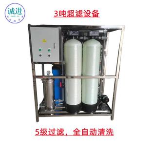 反渗透设备大流量净水商用超滤直饮机工厂纯水机别墅全屋净水器