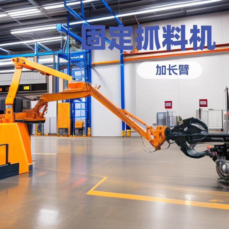 固定式抓料机电动液压抓钳机仓库货物/钢材装卸抓取设备,搬运/仓储/物流设备,其他起重搬运设备,淘宝优惠券,粉丝福利购,淘宝优惠卷