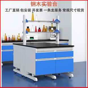 钢木实验台化验室边台现货工作台学生实验桌强承重水槽台厂家直销